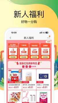 蘇寧易購截圖
