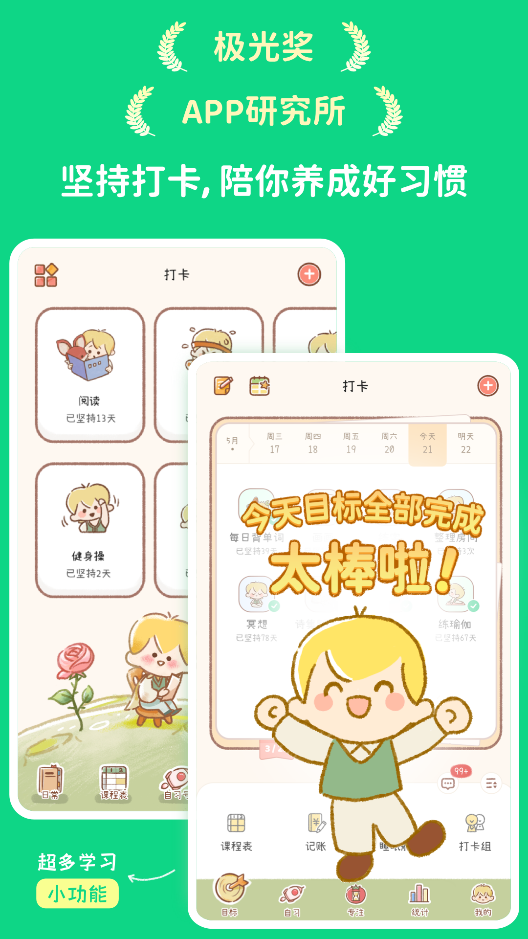 应用截图1预览