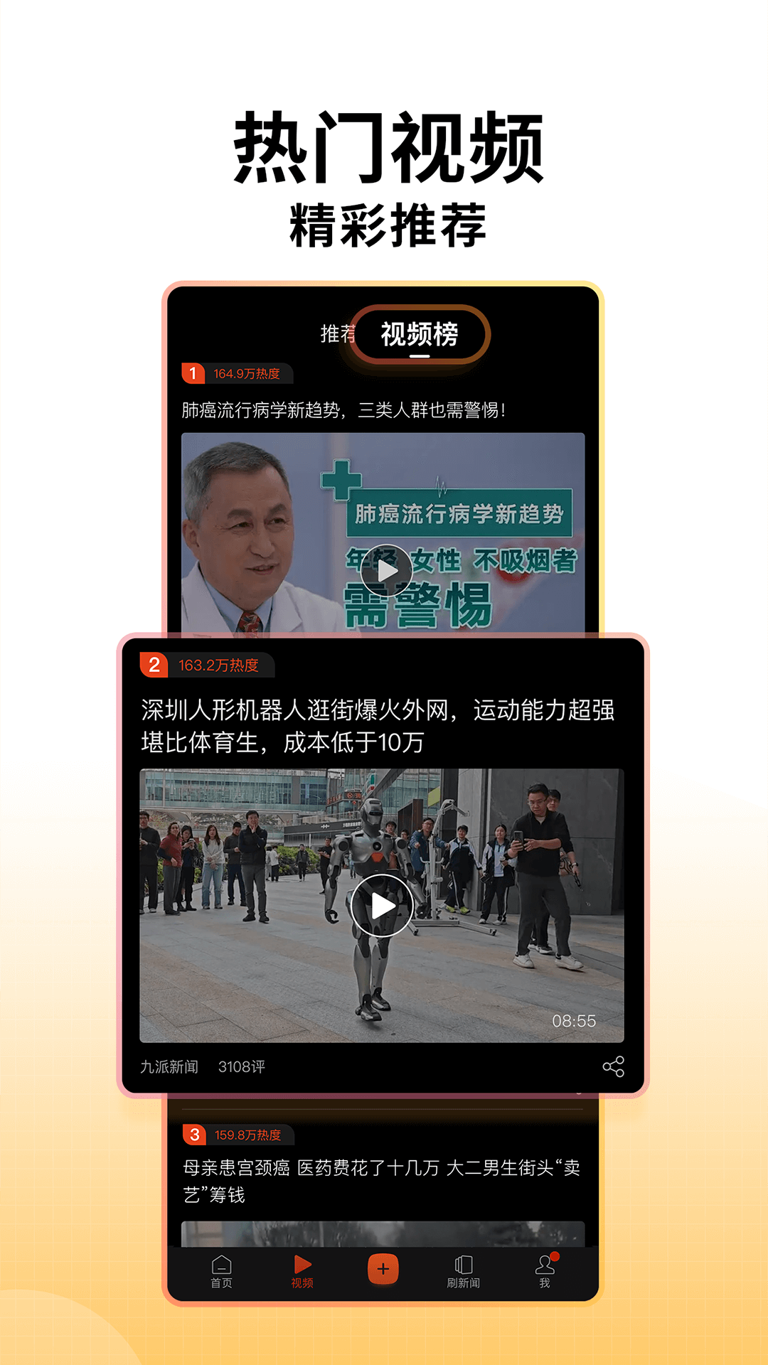 搜狐新聞截圖預(yù)覽