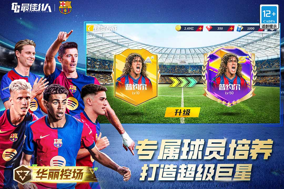 最佳11人截圖預(yù)覽