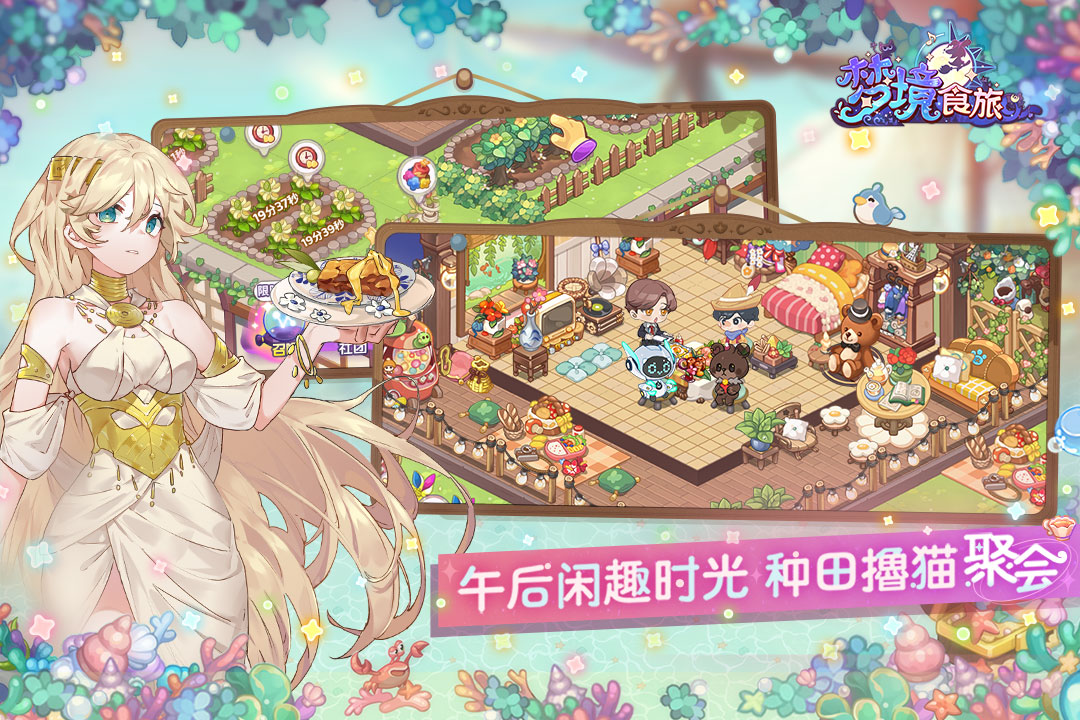 夢境食旅截圖預覽