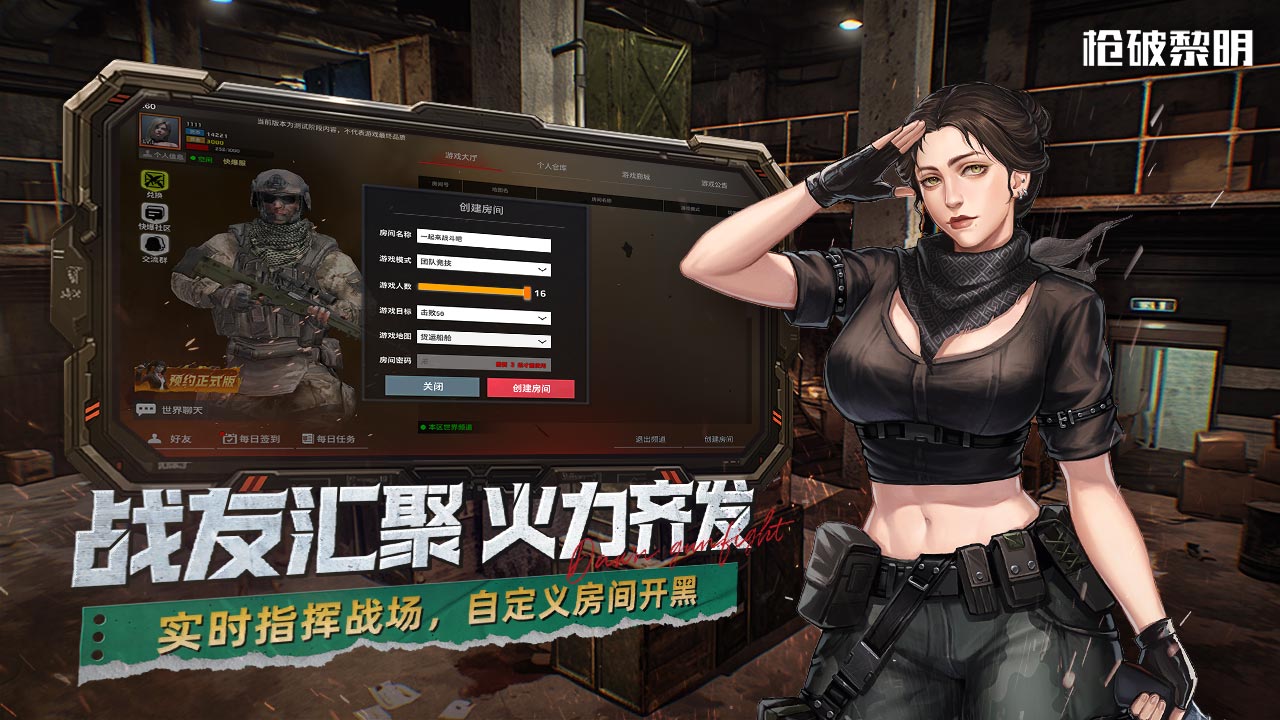 槍破黎明截圖預(yù)覽