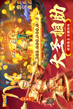 捕魚大咖截圖