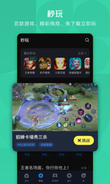 應(yīng)用寶截圖