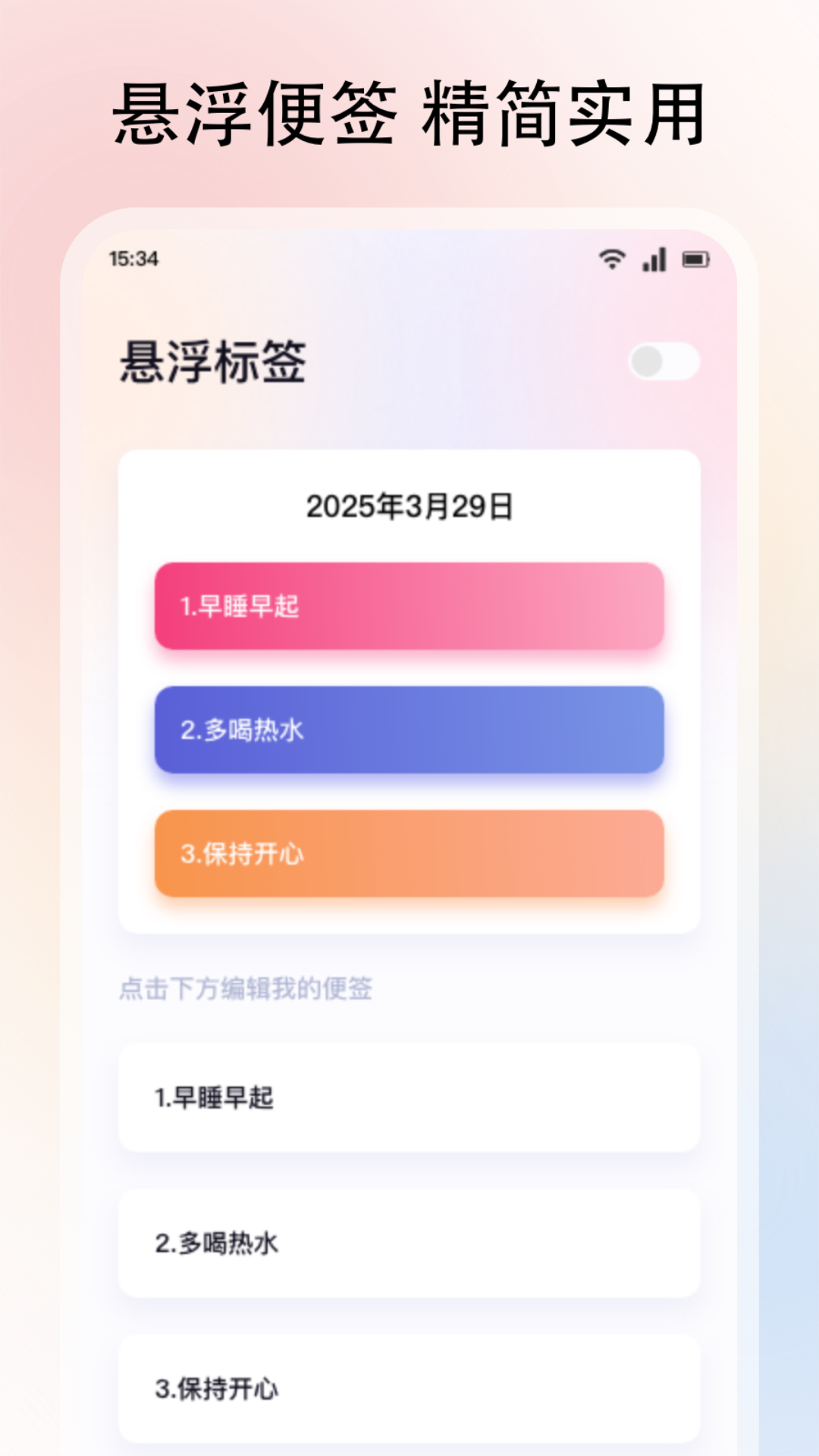派幣記賬截圖預覽