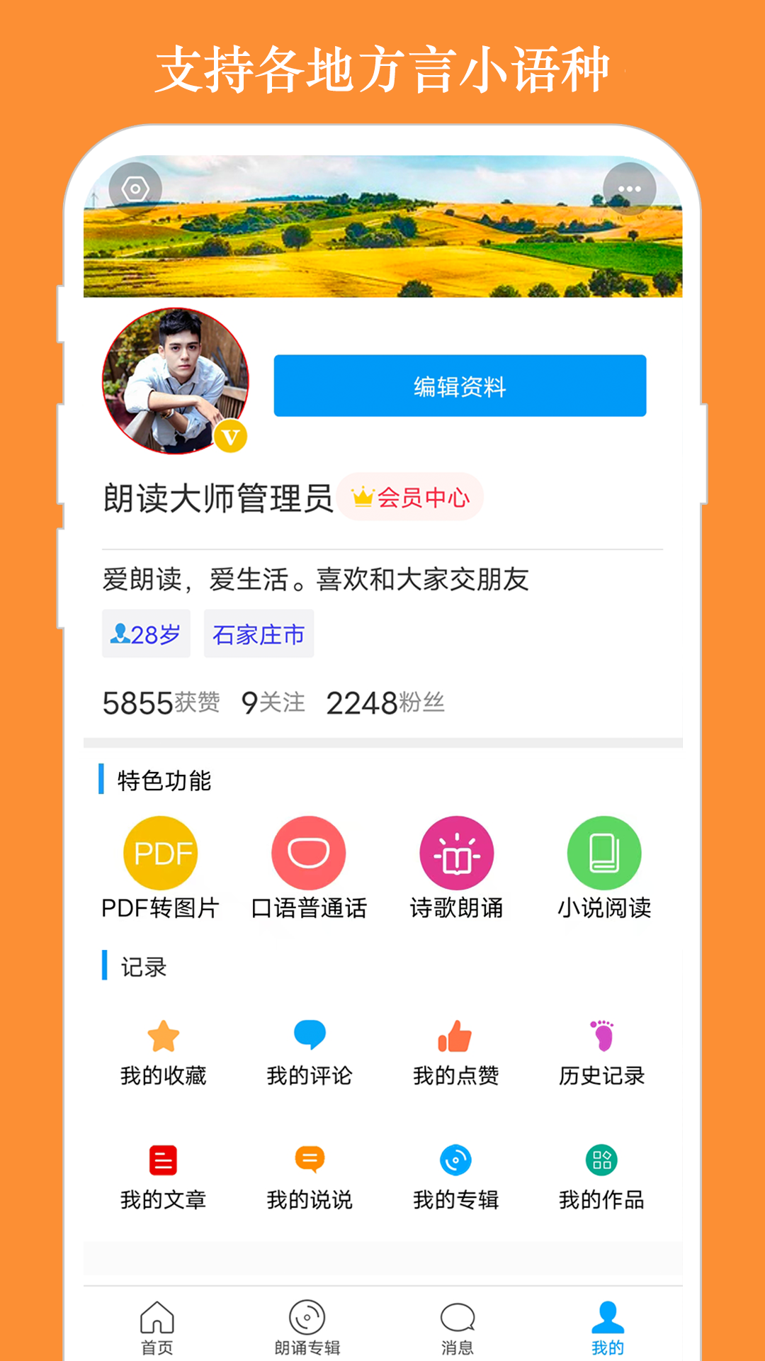 应用截图5预览