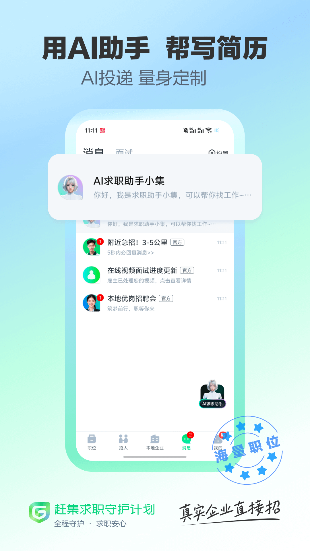 应用截图5预览