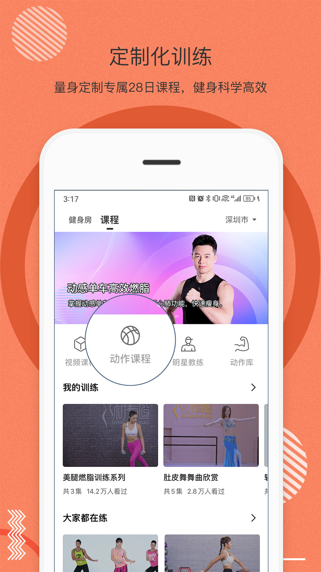 应用截图2预览
