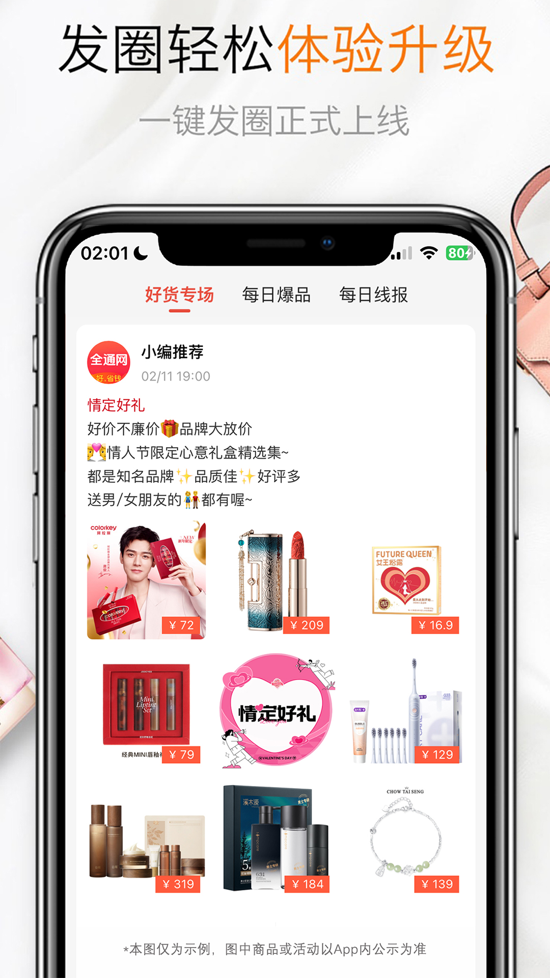 应用截图5预览