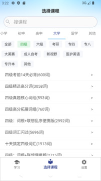 艾賓浩斯背單詞截圖