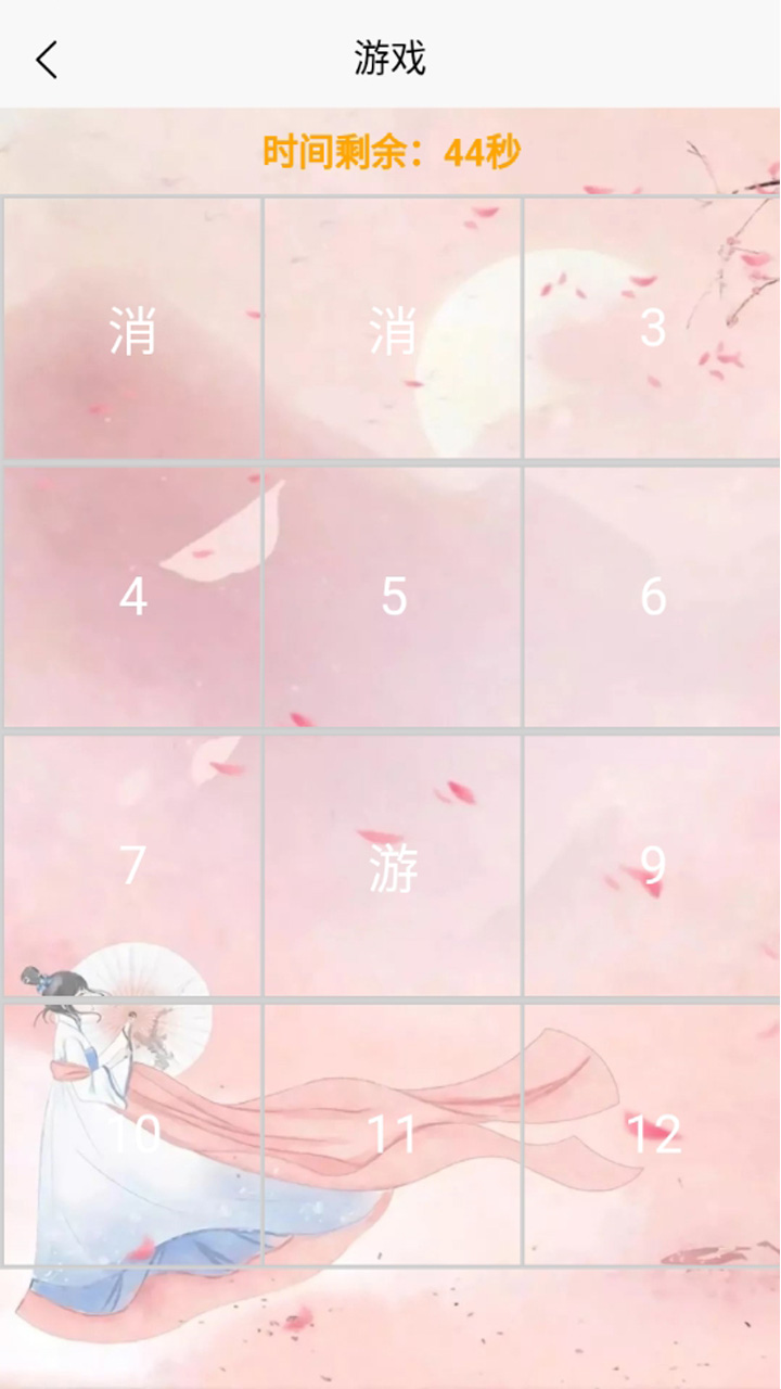 消消樂(lè)園截圖預(yù)覽