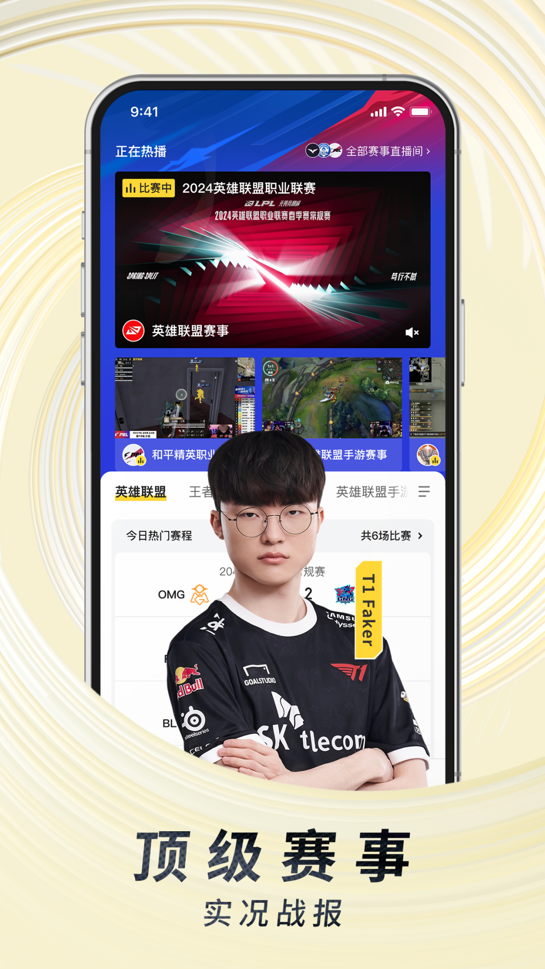 虎牙直播截圖預覽