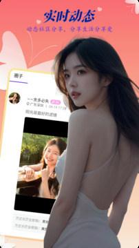 小姐姐聊天交友截圖