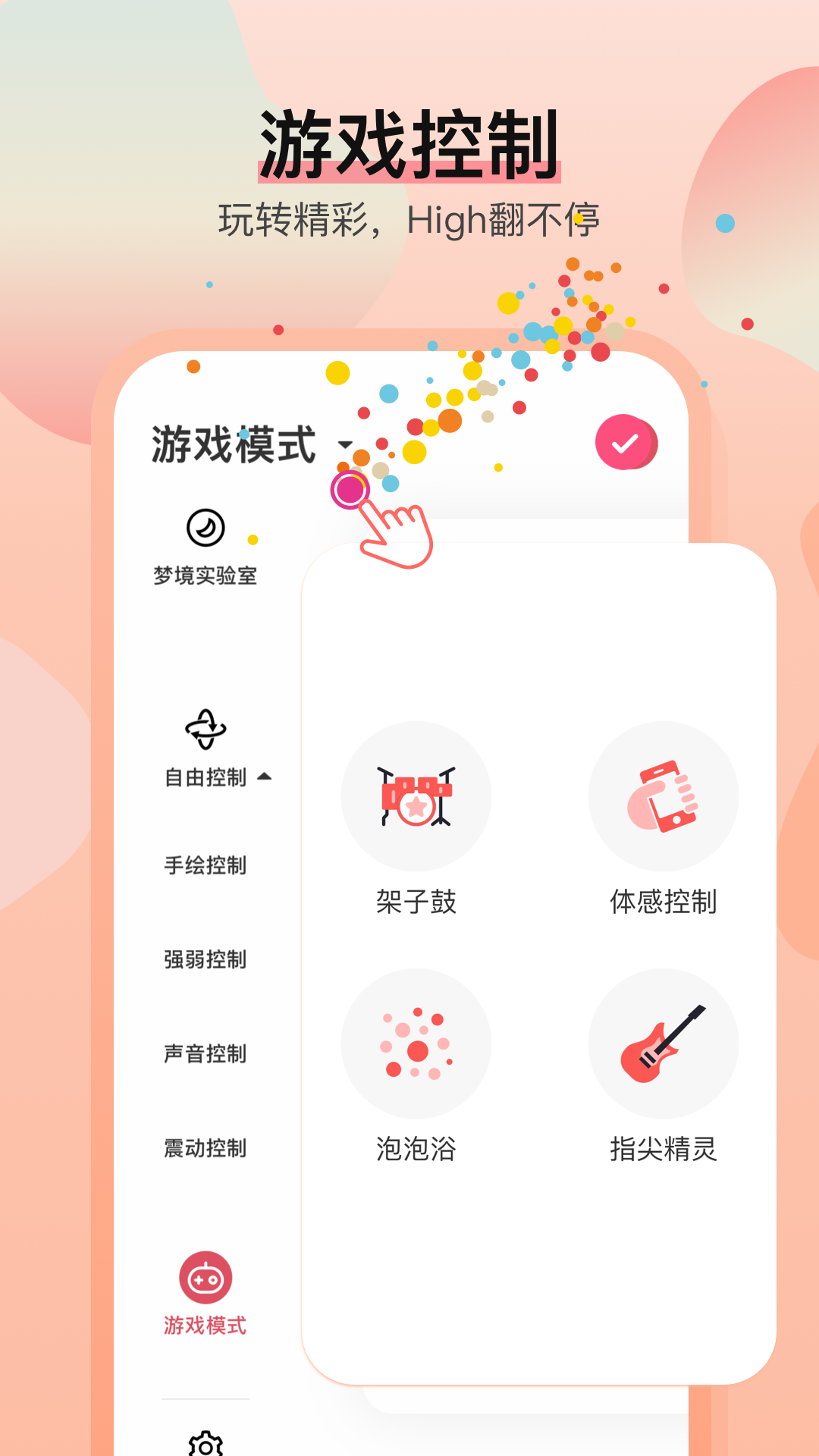应用截图5预览