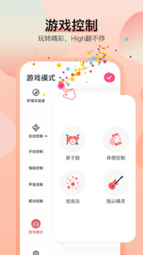 魅動(dòng)截圖