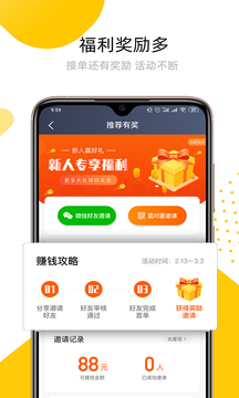 妥妥E行司機(jī)端截圖