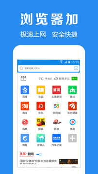 瀏覽器加截圖