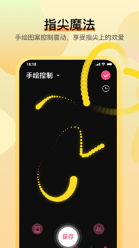 魅動(dòng)截圖