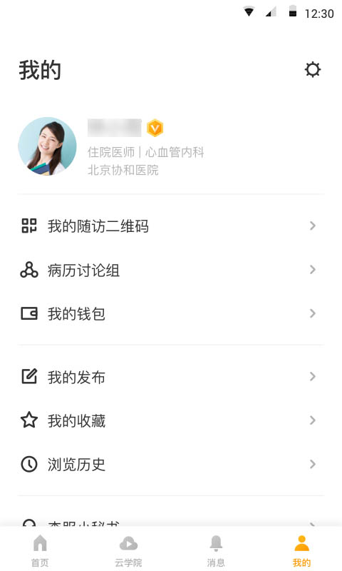 应用截图4预览