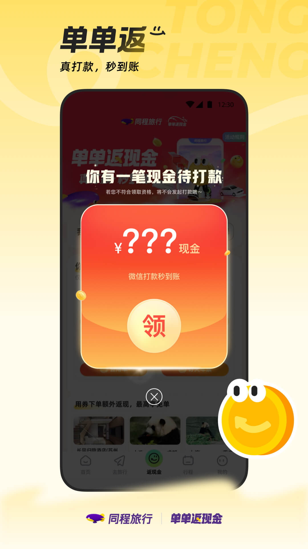 应用截图2预览