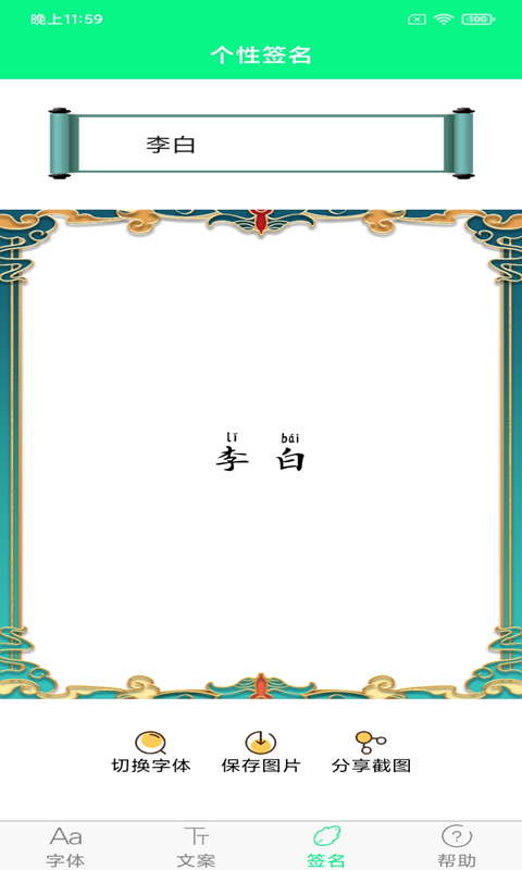 应用截图3预览