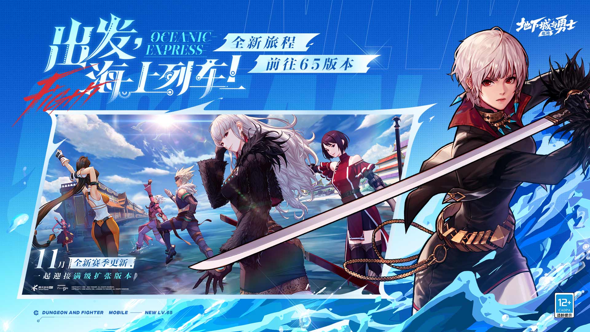 地下城與勇士：起源截圖預(yù)覽