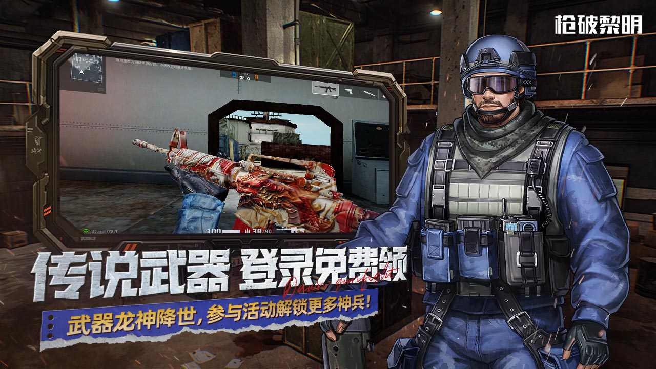 槍破黎明截圖預(yù)覽