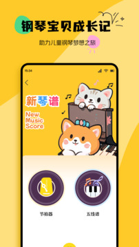 ORG24電子琴截圖