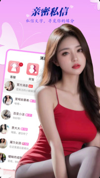 小姐姐聊天交友截圖