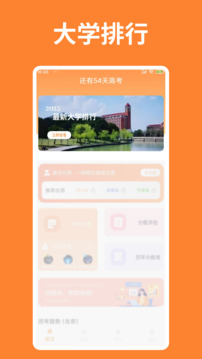 陽(yáng)光高考信息平臺(tái)截圖