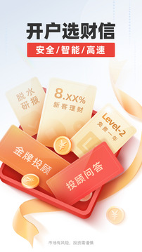 財信證券截圖