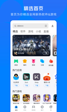應(yīng)用寶截圖