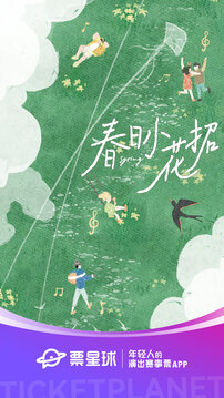 票星球截圖