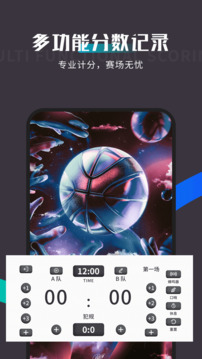 鋤大地計分器截圖