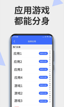 微分身截圖