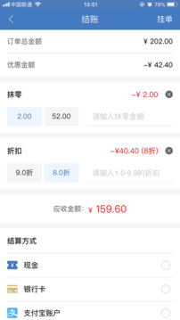 精臣進銷存截圖