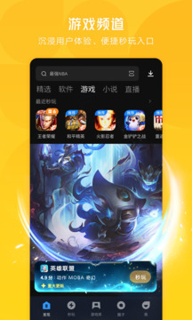應(yīng)用寶截圖