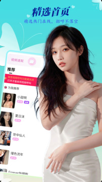 小姐姐聊天交友截圖