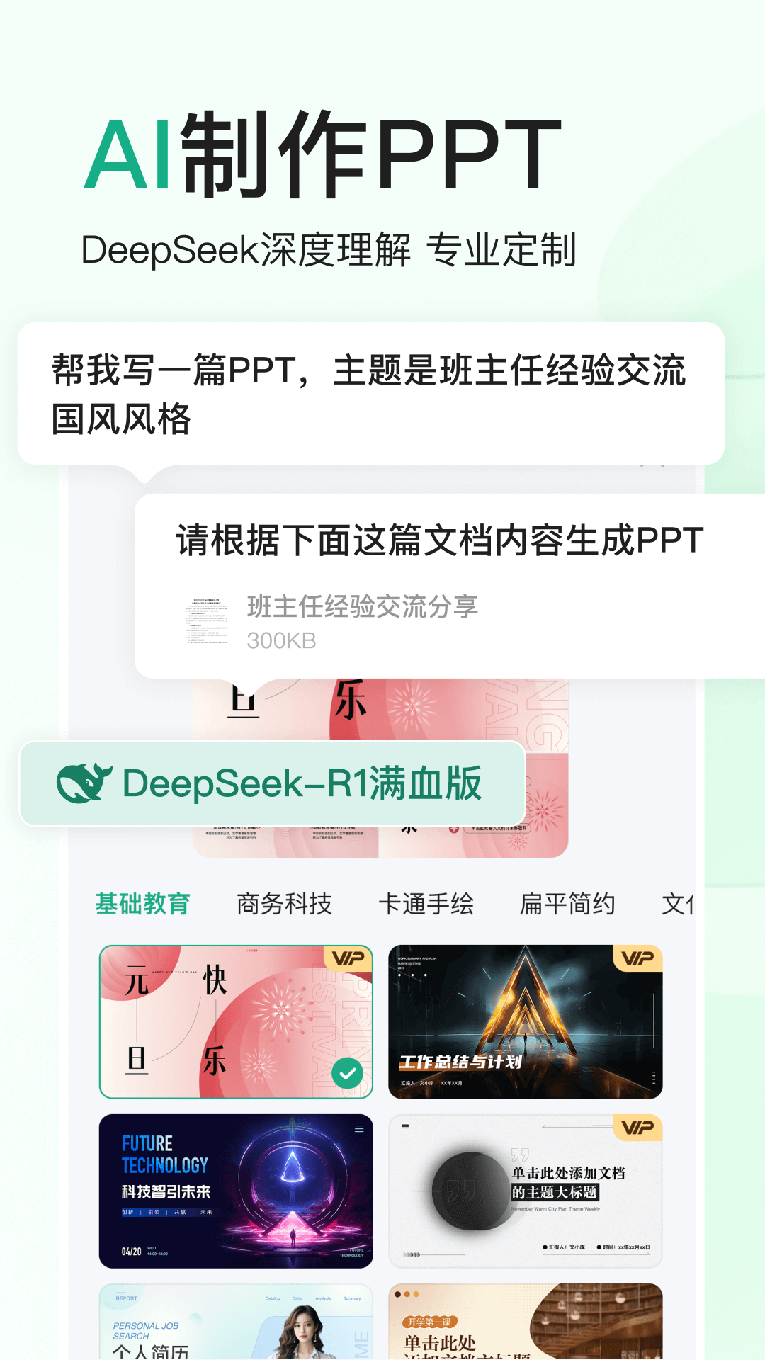 应用截图3预览