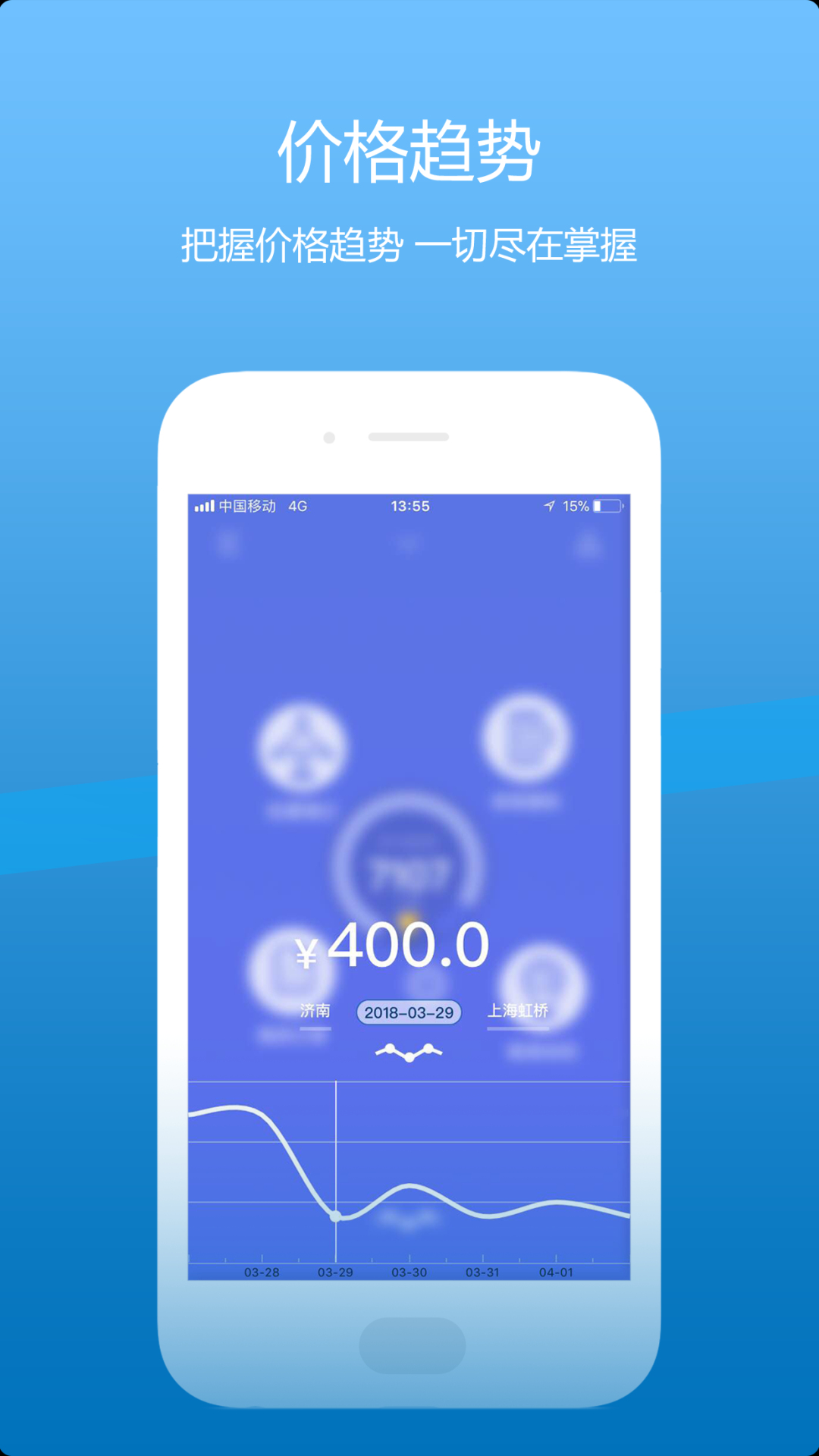 山航掌尚飛截圖預覽