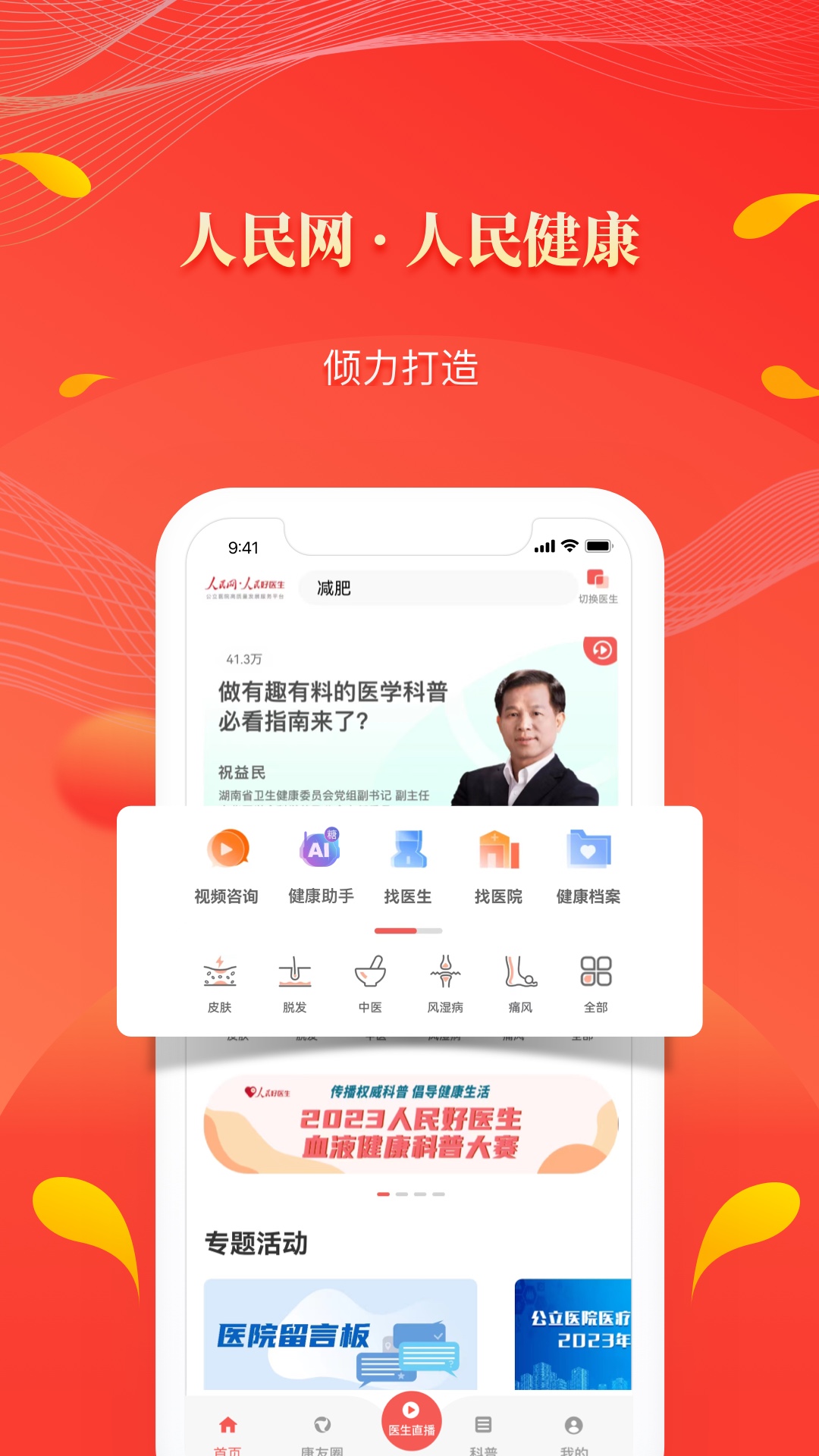 应用截图1预览