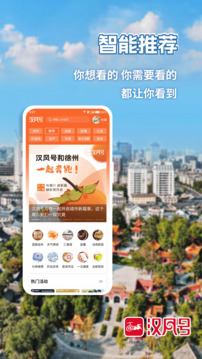 漢風號截圖