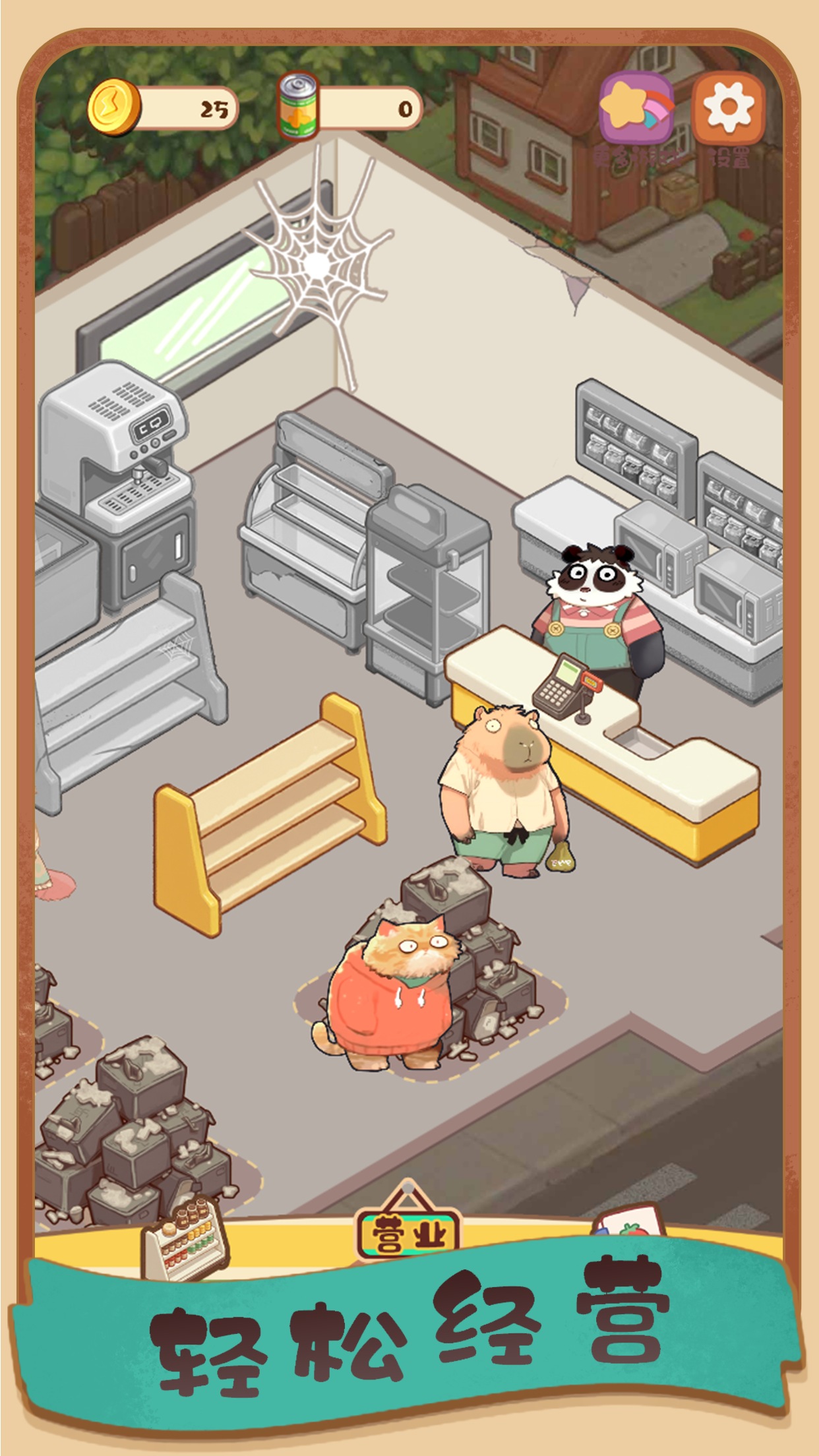 明仔便利店回鄉(xiāng)逆襲截圖預(yù)覽