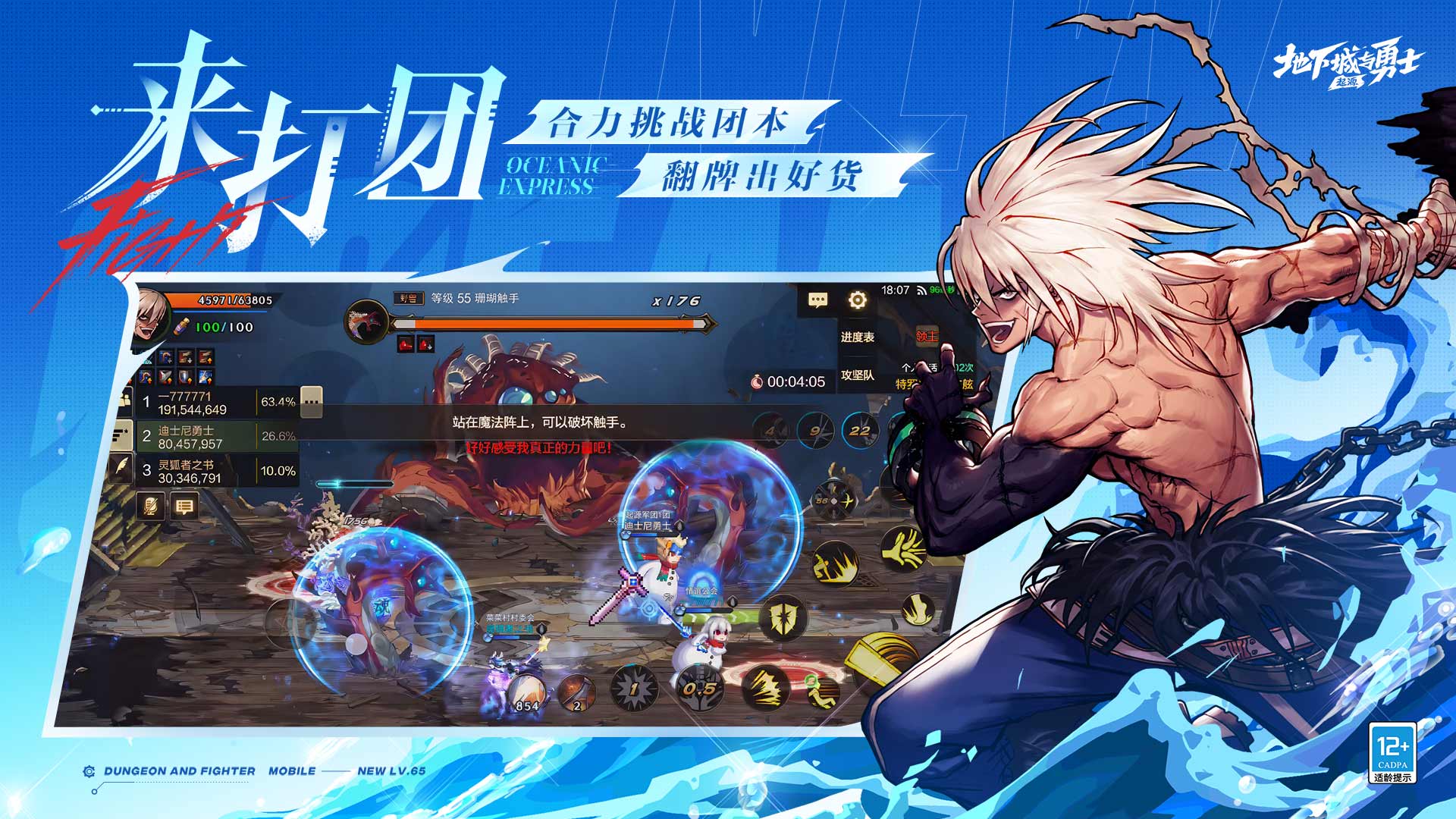 地下城與勇士：起源截圖預(yù)覽