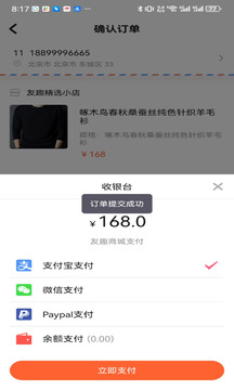 友趣精選截圖