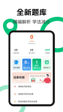 換電站截圖