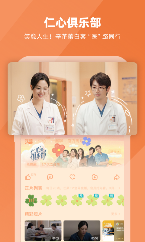 应用截图5预览