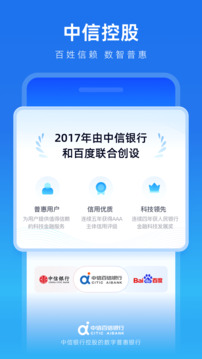 中信百信銀行截圖
