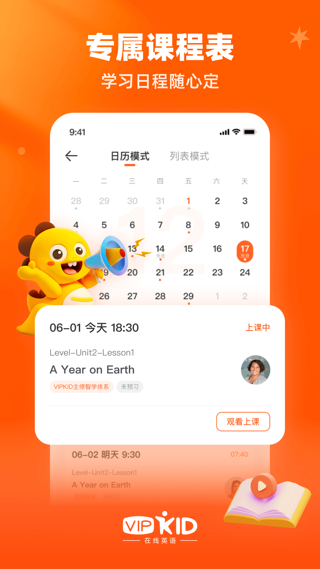 应用截图3预览