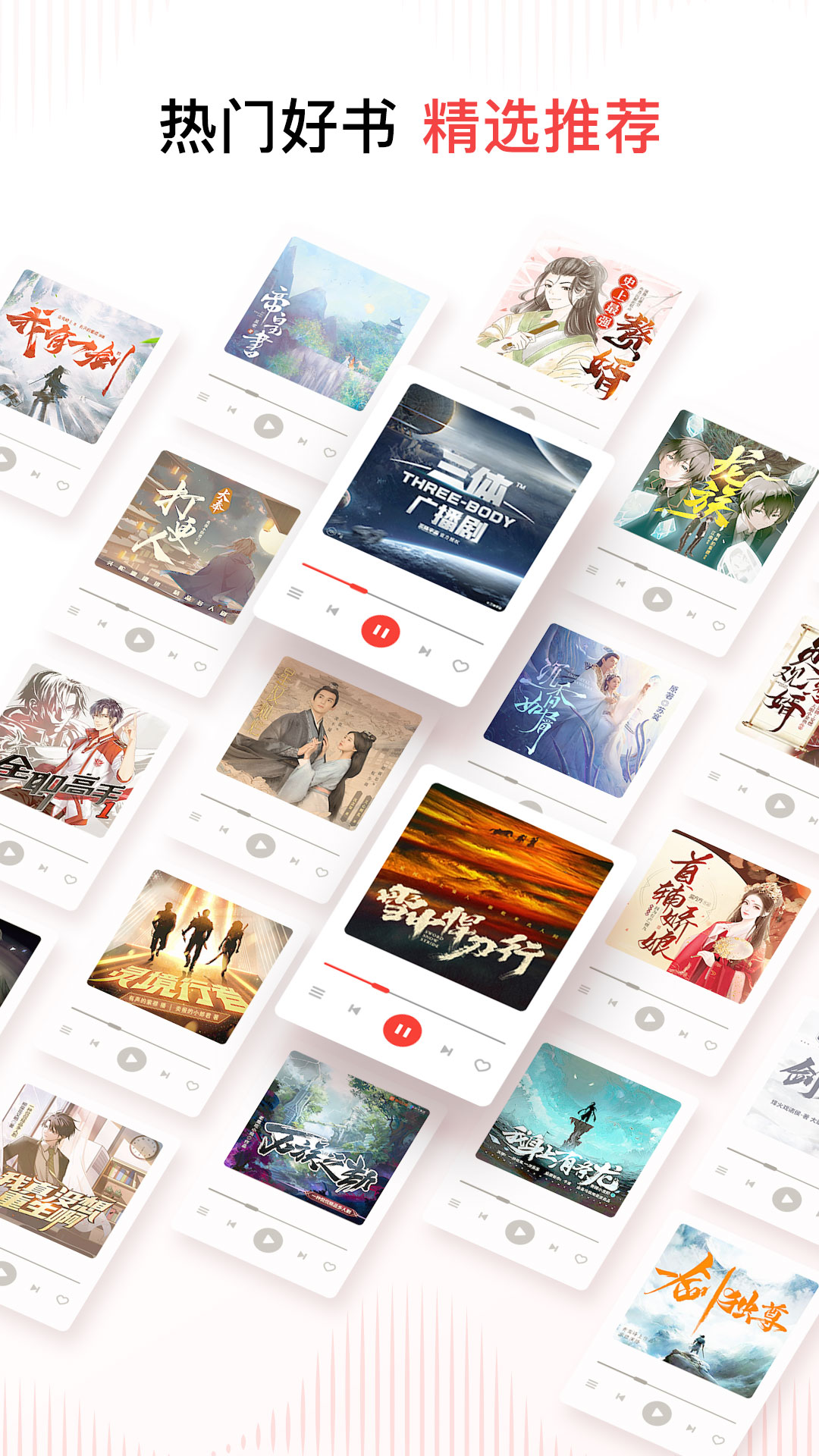 喜馬拉雅截圖預(yù)覽